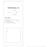 전화메모 (2) 전화메모 (2)